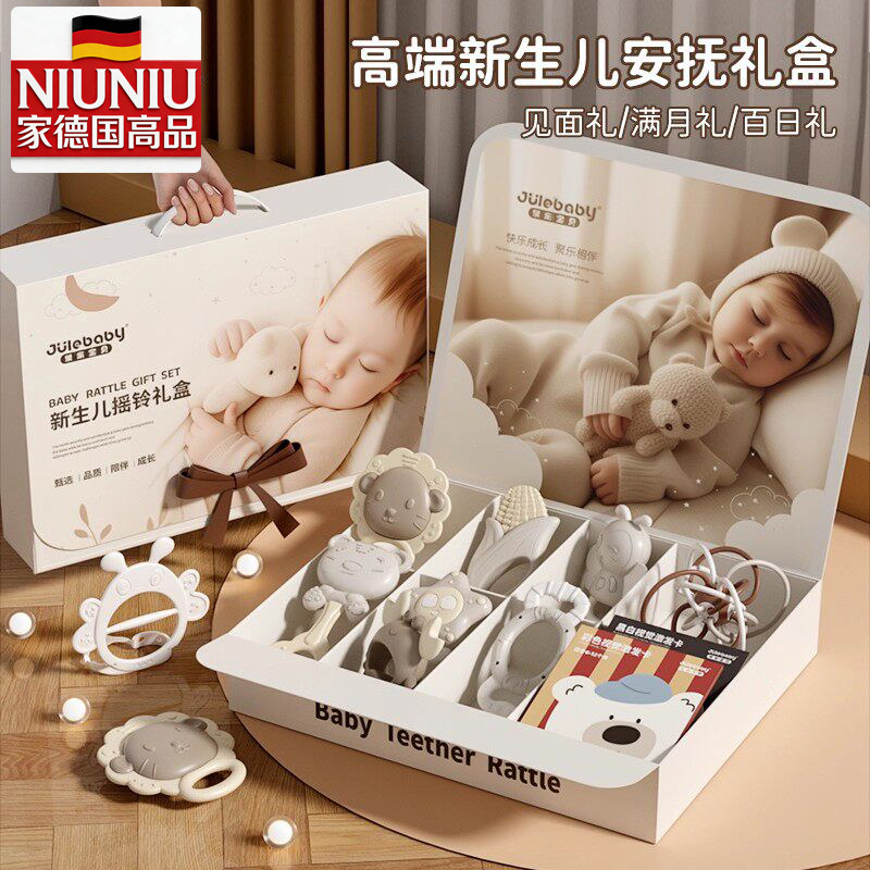 德国婴儿摇铃玩具0一1岁新生的儿见面礼盒礼物满月宝宝幼3到6个月