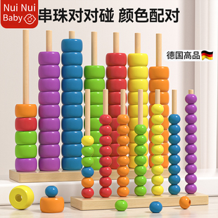 儿童实木串珠积木宝宝蒙氏早教益智玩具穿珠子颜色配对幼儿园教具