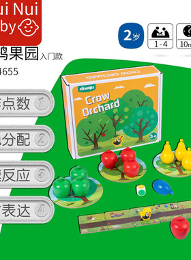 乌鸦果园桌游2岁6逻辑思维游戏大果园吃果子宝宝儿童早教益智玩具