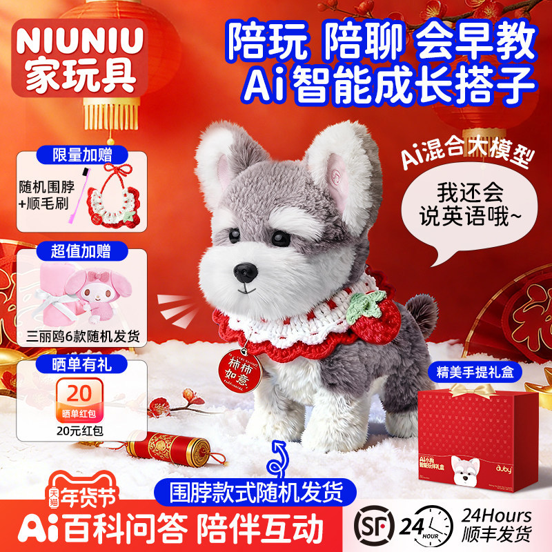 德国儿童早教机AI故事机宝宝礼物对话智能陪伴小型机器人益智玩具