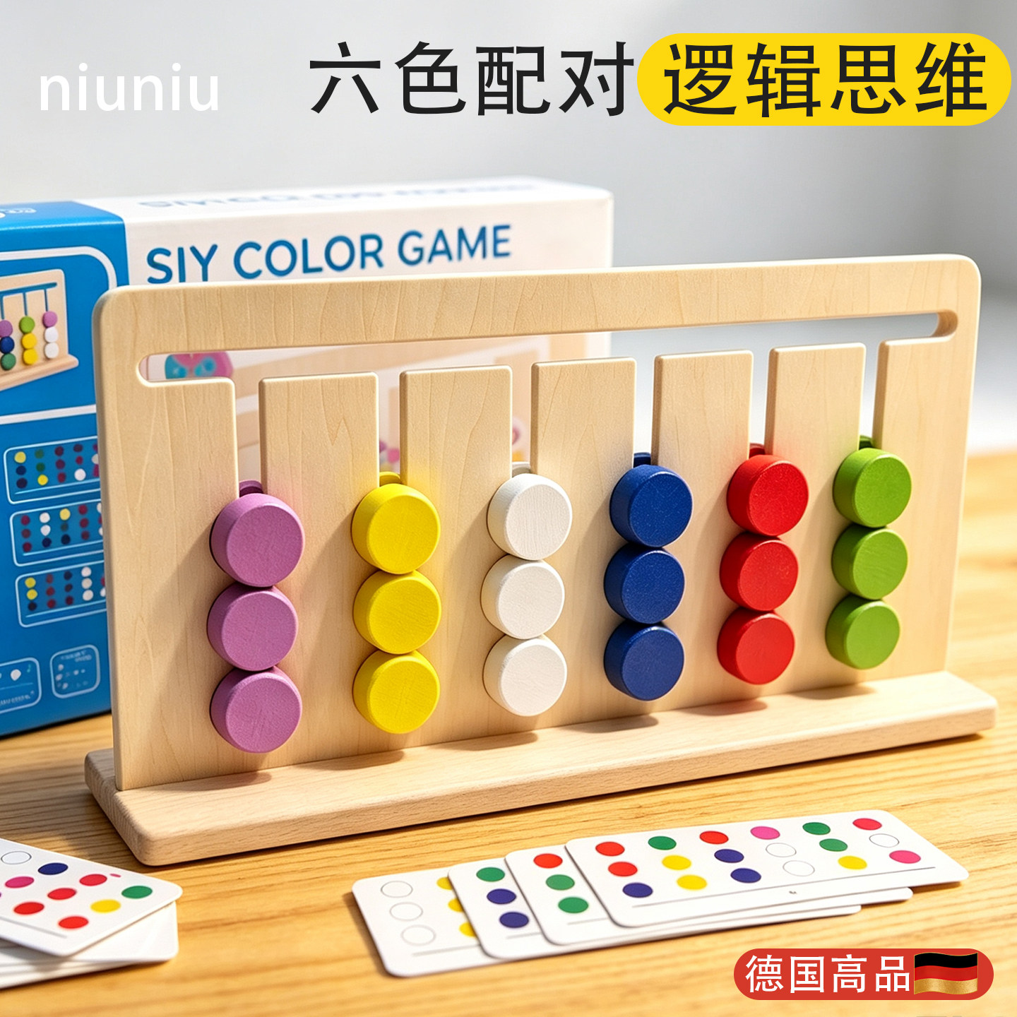 六色走位双面棋儿童4游戏2岁3到6蒙氏早教具益智思维逻辑训练玩具
