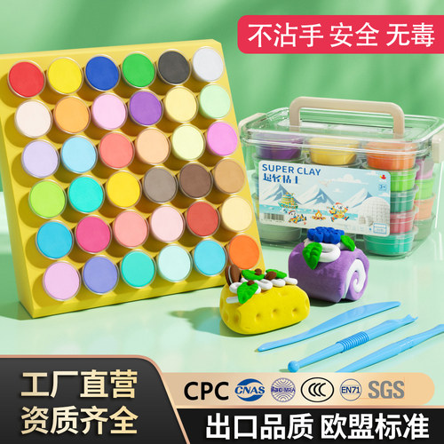 超轻粘土儿童玩具彩泥24色套装无毒食品级幼儿园女孩男孩手工diy