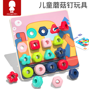 儿童蘑菇钉组合拼插板大颗粒拼装 3岁5宝宝早教拼图 积木益智玩具2
