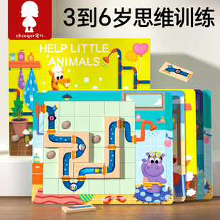 儿童益智桌游戏幼儿园锻炼专注力空间大脑思维逻辑训练玩具3到6岁