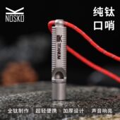 纯钛口哨露营钛求生哨子响亮钛哨户外钛哨教练哨裁判哨子超轻加厚