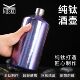 纯钛酒壶户外白酒壶一升大酒瓶钛酒壶便携式 大容量酒壶加厚两斤装