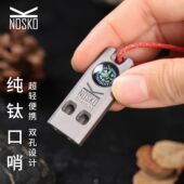 纯钛口哨露营钛野外求生口哨双孔爆音哨子响亮钛哨户外钛哨裁判