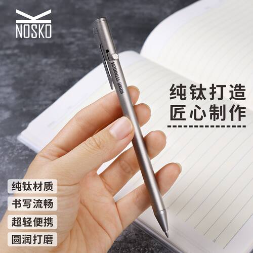 纯钛战术笔户外中性笔