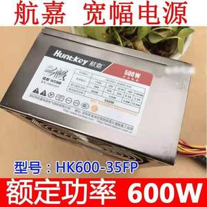 拆机台式机电源Huntkey/航嘉多核WD500 主动式支持背线600W  宽幅