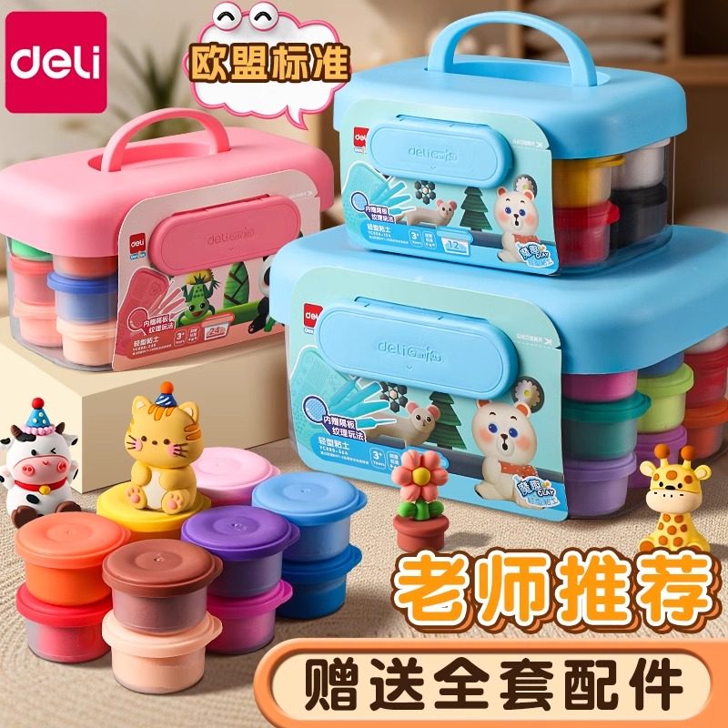得力超轻粘土彩泥儿童橡皮泥小学生专用无味36色diy手工食品玩具,文具电教/文化用品/商务用品,彩泥/橡皮泥,淘宝优惠券,粉丝福利购,淘宝优惠卷