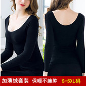 低胸前后u领口肉色打底衫 低领保暖内衣套装 薄绒大码 秋衣秋裤 女式