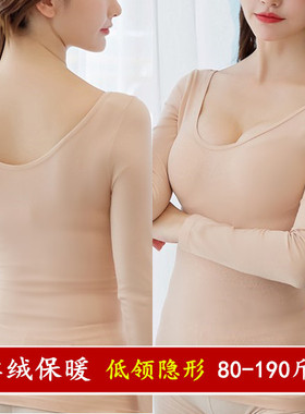 薄款加绒肉色打底衫女肤色秋衣大领保暖内衣低领隐形舞蹈演出上衣