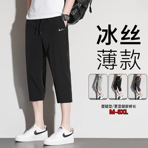 耐克顿夏季冰丝运动七分裤男大码