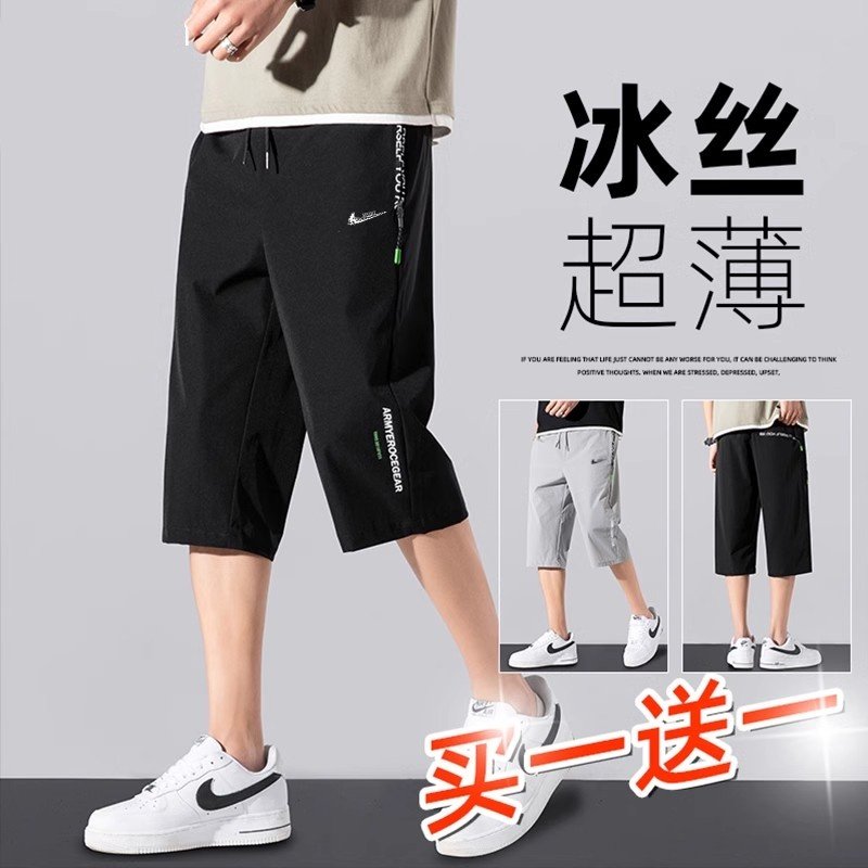 耐克顿冰丝短裤男士夏季薄款速干透气休闲裤宽松大码直筒七分裤潮