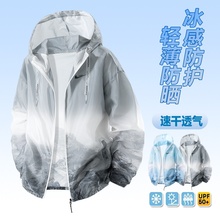 耐克顿防晒衣男士2025夏季新款防紫外线皮肤衣渐变轻薄防晒服外套
