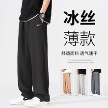 耐克顿冰丝裤子男夏季宽松阔腿直筒小西裤青少年速干薄款休闲长裤