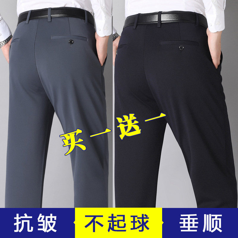267/两条装！2022秋季新款中年男裤爸爸裤子宽松直商务长裤子,男装休闲裤,星座1216（原钱塘722）