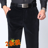 两件装201/P80主推款!中老年人裤子男高腰直筒宽松灯芯绒爸爸裤子，男装休闲裤，星座1216（原钱塘722）