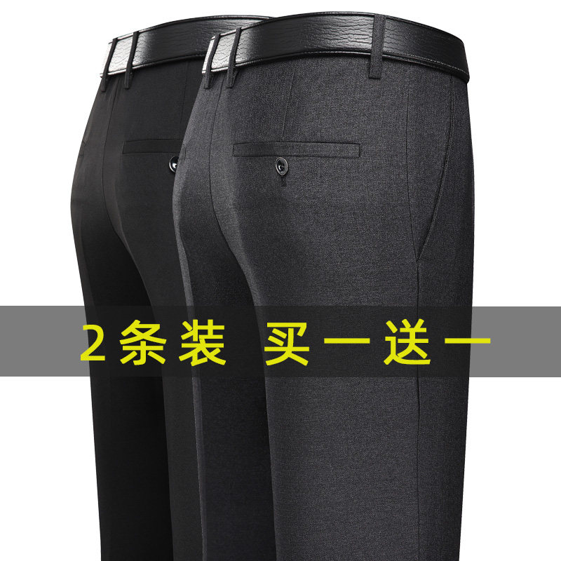 两条装211/主推爆版！中老年男士正装西裤爸爸商务休闲长裤,男装西裤,星座1216（原钱塘722）
