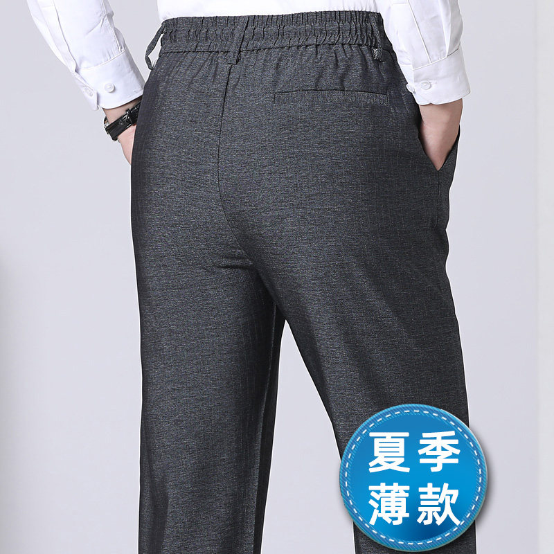 夏季薄款爆版！801/松紧腰宽松裤子中老年裤子爸爸商务休闲裤,男装休闲裤,星座1216（原钱塘722）