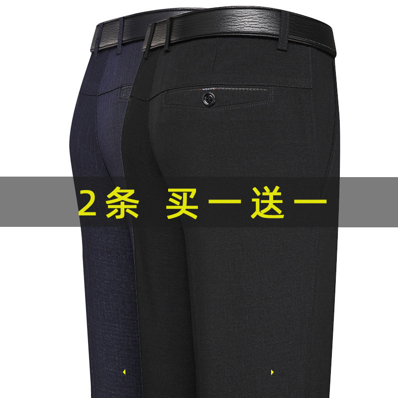 两条装！不断货！701/爸爸商务直筒裤子2022新款老年人宽松裤,男装西裤,星座1216（原钱塘722）