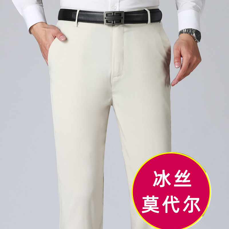 703/爆版！商务薄款男薄夏季凉快冰丝莫代尔休闲裤中年宽松裤,男装休闲裤,星座1216（原钱塘722）