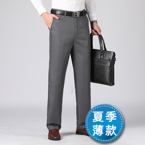 803/夏季长裤男2021新款薄款高腰直筒休闲裤男中年人爸爸裤子图片