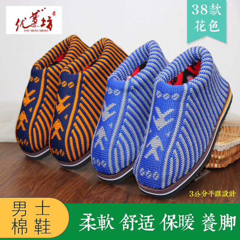 冬季孺子牛底居家防滑棉拖鞋纯手工毛线编织包跟情侣保暖舒适棉鞋,居家布艺,居家棉拖/棉鞋,淘宝优惠券,粉丝福利购,淘宝优惠卷