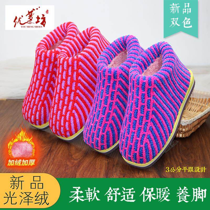 孺子牛鞋底居家防滑棉鞋手工雪尼尔毛线编织包跟月子男女保暖棉鞋,居家布艺,居家棉拖/棉鞋,淘宝优惠券,粉丝福利购,淘宝优惠卷