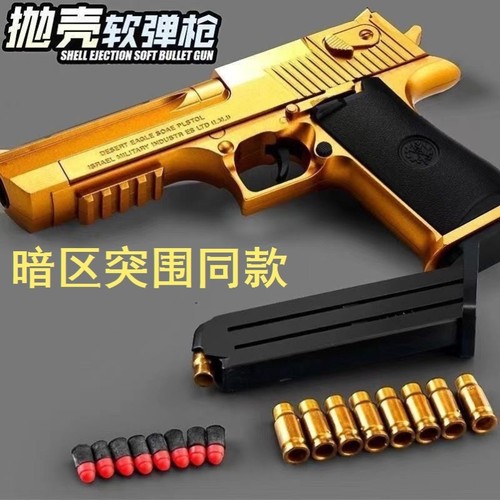 暗区突围同款枪法老沙漠之鹰手枪