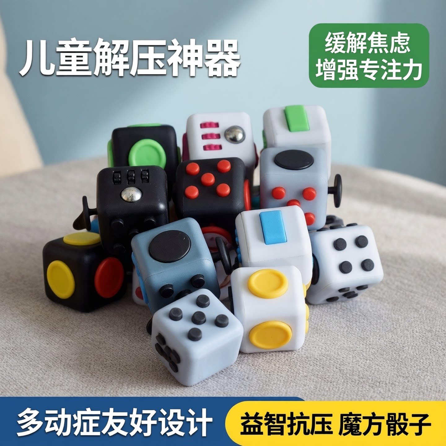 缓解焦虑解压开关按钮玩具图片