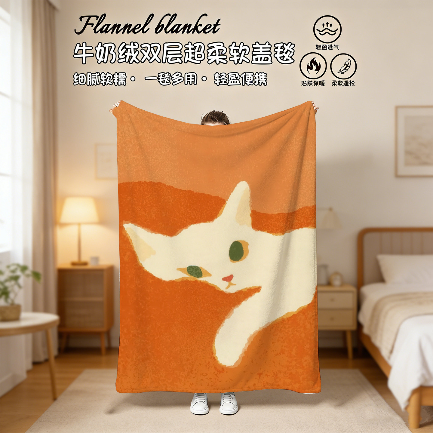 毯子床上学生宿舍单人定制秋冬双层牛奶绒空调盖毯ins风插画毛毯
