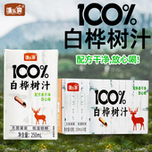 10盒装 100%白桦树汁250ml 原汁0脂0卡健康无添加整箱 配料干净