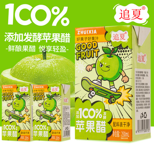 100%苹果醋250ml*10盒装配料表干净清爽解腻饮品冰镇口感更佳