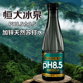 恒大冰泉苏打水410ml 24瓶装 茉莉花味0卡0脂口感软润天然弱碱