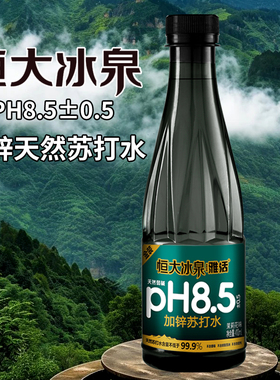 恒大冰泉苏打水410ml*24瓶装茉莉花味0卡0脂口感软润天然弱碱