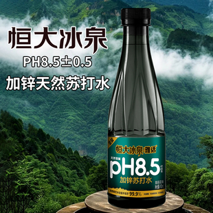 恒大冰泉苏打水410ml*24瓶装茉莉花味0卡0脂口感软润天然弱碱