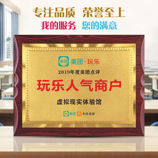 美团大众点评金箔奖牌定制诚信企业木托牌匾饿了么餐饮荣誉牌定做