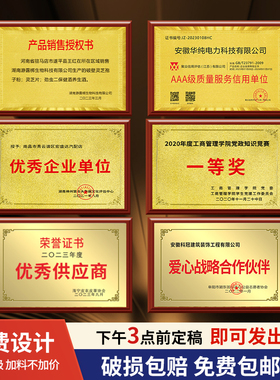 金箔奖牌授权牌荣誉牌匾木托铜牌木质证书制作订制颁奖牌定制定做