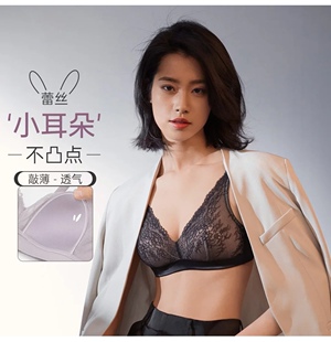 伊维斯女蕾丝小耳朵清爽透气薄款亲肤无钢圈聚拢文胸内衣10400225