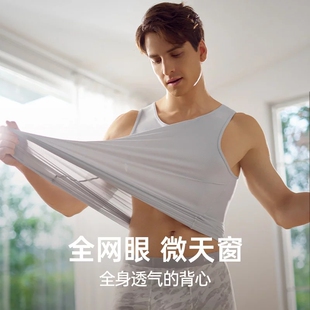伊维斯男舒适全身透气百搭网眼U领无袖宽松打底背心上衣10440456