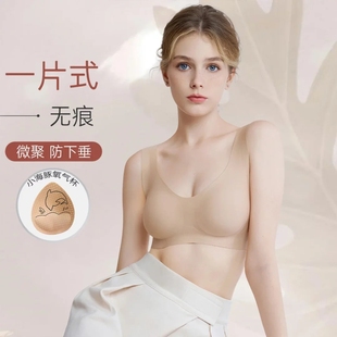 伊维斯女内衣无痕小海豚轻氧杯一片式隐形无钢圈背心文胸10400227
