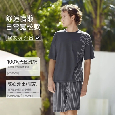 特惠伊维斯男舒适100%棉条纹可外穿短袖裤家居服套装睡衣10371171