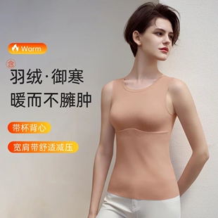 特惠伊维斯女舒适柔软带杯双面御寒显瘦护暖百搭保暖背心10210727