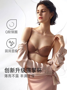 25秋伊维斯女士内衣3/4夹棉薄杯软钢圈聚拢文胸10841151