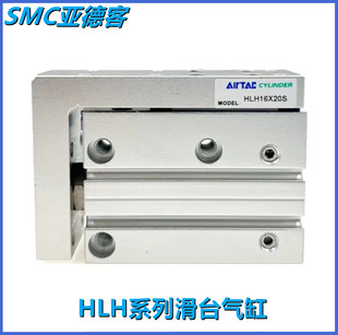 亚德客侧轨滑台气缸HLH20X5S/10S/15S/20S/25S/30S/40S/50S/60S