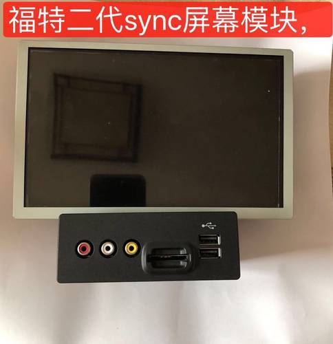 syn2原装福特屏模块usb盒子