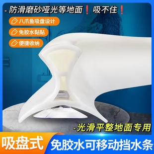 浴室挡水条可移动卫生间厨房防水条可弯曲吸盘硅胶阻水条免胶粘贴