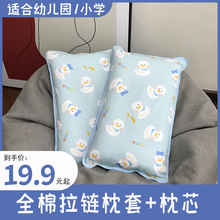 儿童幼儿园午睡小枕头宝宝枕芯全棉枕套单人小学生助眠纤维枕纯棉