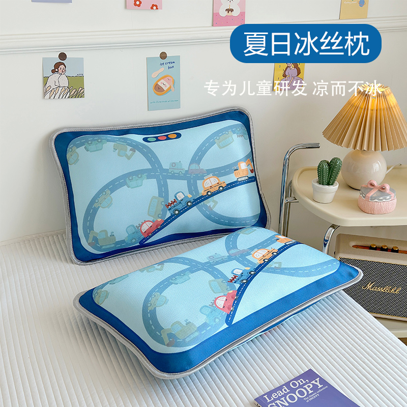 A类冰丝凉感儿童专用枕头